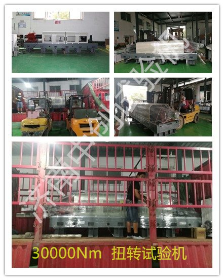 扭桿彈簧扭轉試驗機