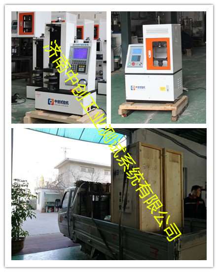 彈簧密封圈試驗機 發貨現場