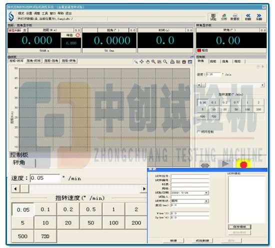 閥門扭轉試驗機操作界面