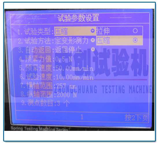碟簧壓力機測試方法選擇