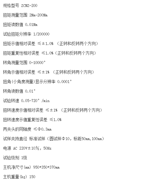 切斷閥門扭力測(cè)試 技術(shù)參數(shù)