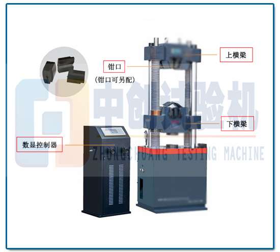 600kN金屬材料拉力測(cè)試機(jī)