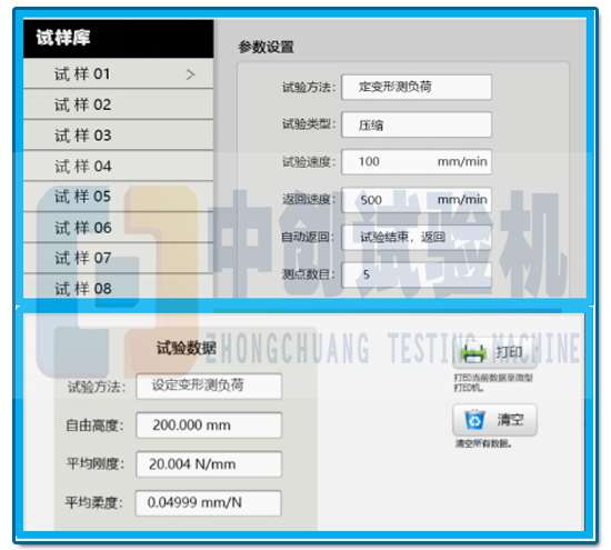 彈簧拉伸試驗機 測試參數設置