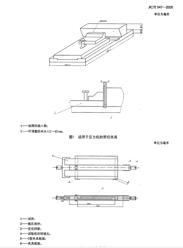 陶瓷磚膠粘劑粘拉伸壓縮剪切測試機試驗方法